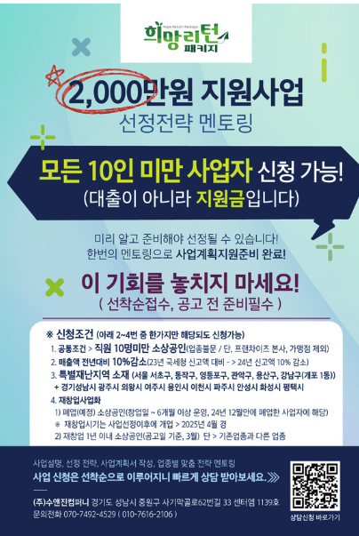 폐업 지원금