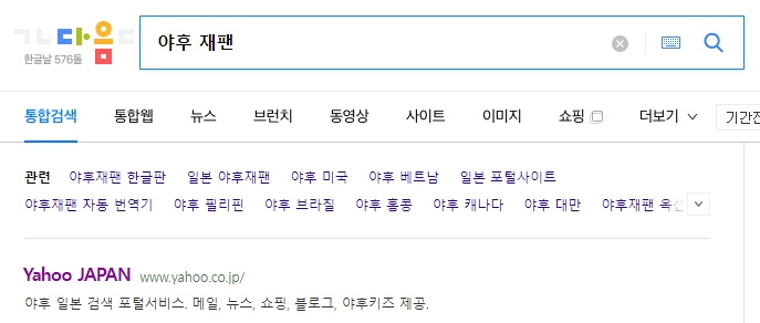주소창 우측에 숨어있는 구글 번역 아이콘의 위치