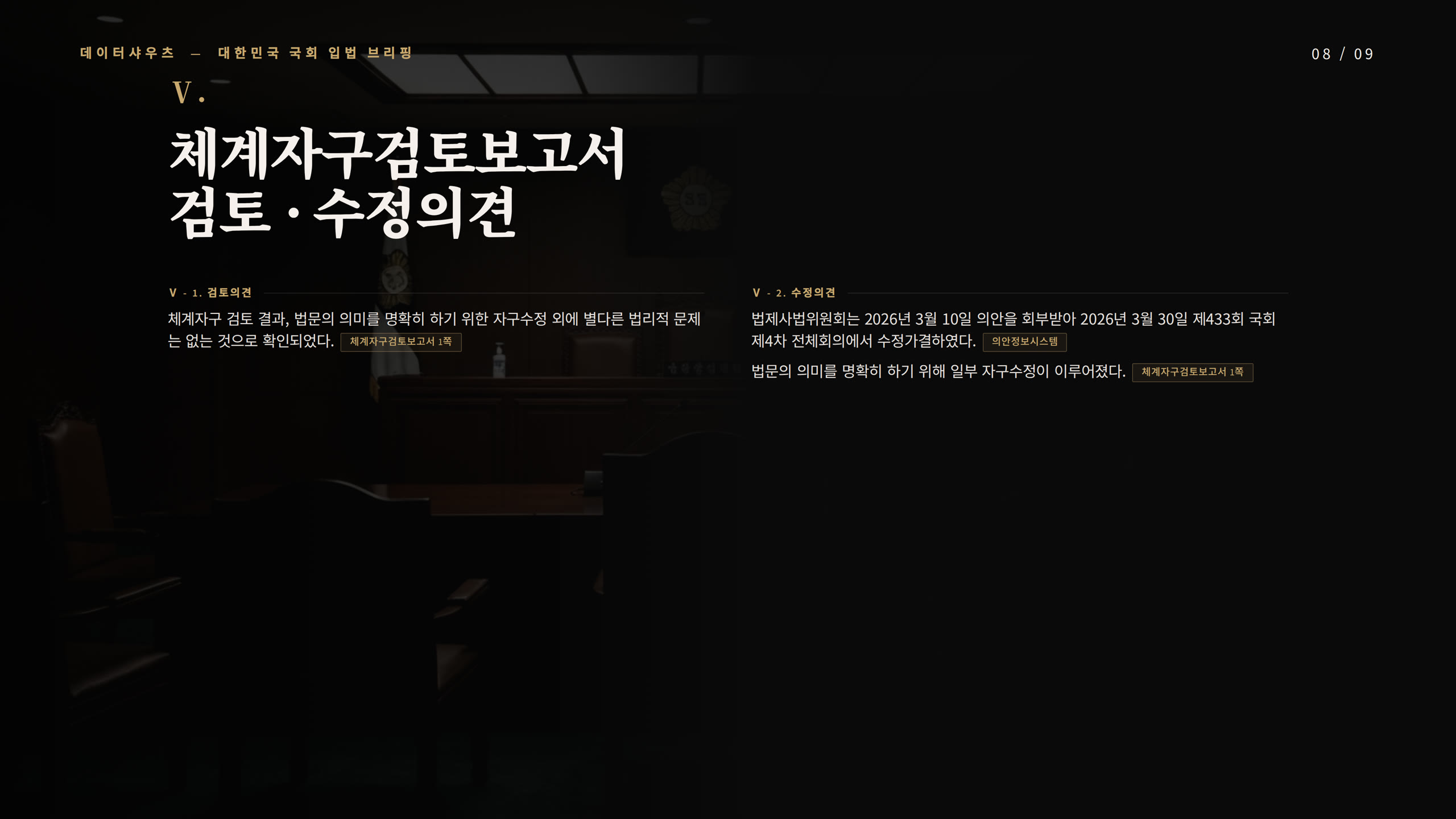 슬라이드 8