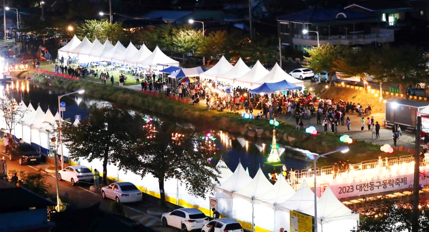 동구동락축제