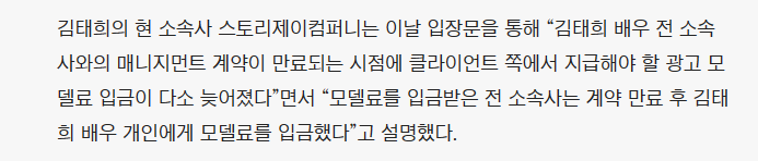 김태희 해명
