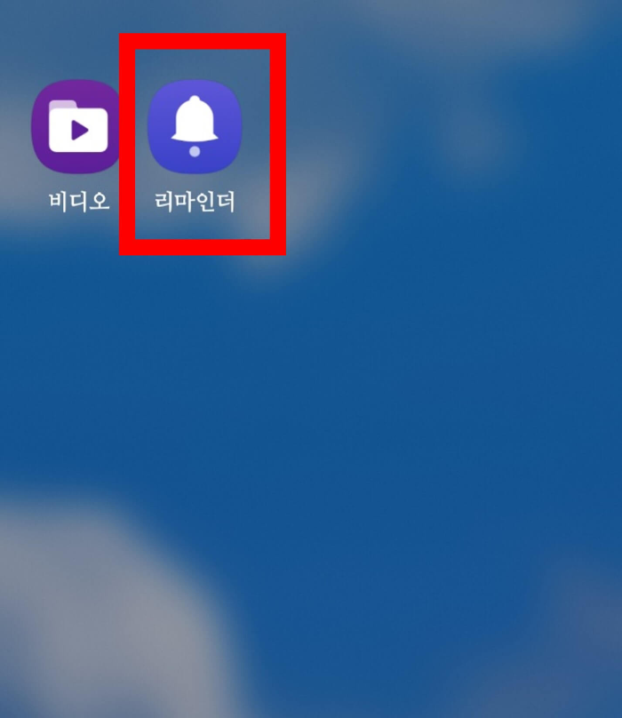갤럭시 앱 숨기기