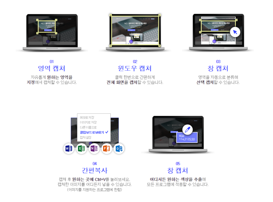 에스캡쳐 SCapture v1.2.2 - 가장 쉽고 빠른 캡처 프로그램