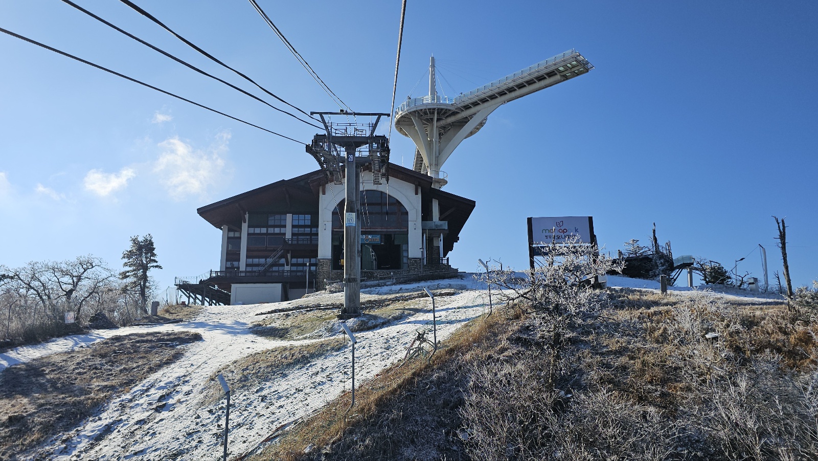 [발왕산 케이블카]