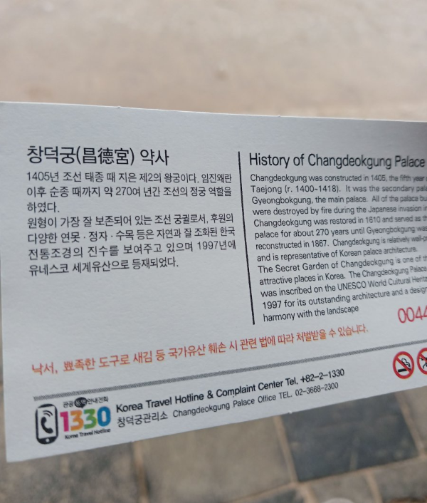 후원 티켓 뒷면