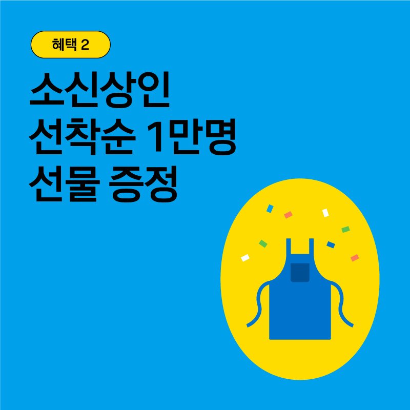 카카오 소신상인 4