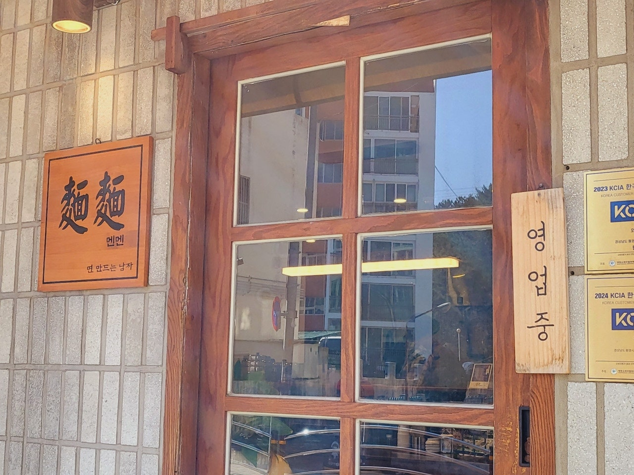 통영 라멘 맛집 멘멘 마제소바 솔직 후기 통영 혼밥 맛집 추천 마제소바 맛집 통영 일본라멘 전문점