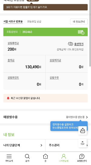 한살림 오아시스 마켓컬리 쿠팡 비교 삼남매 엄마의 진짜 장보기 후기