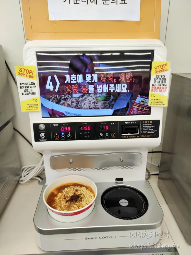 즉석 라면 기계 조리 모습