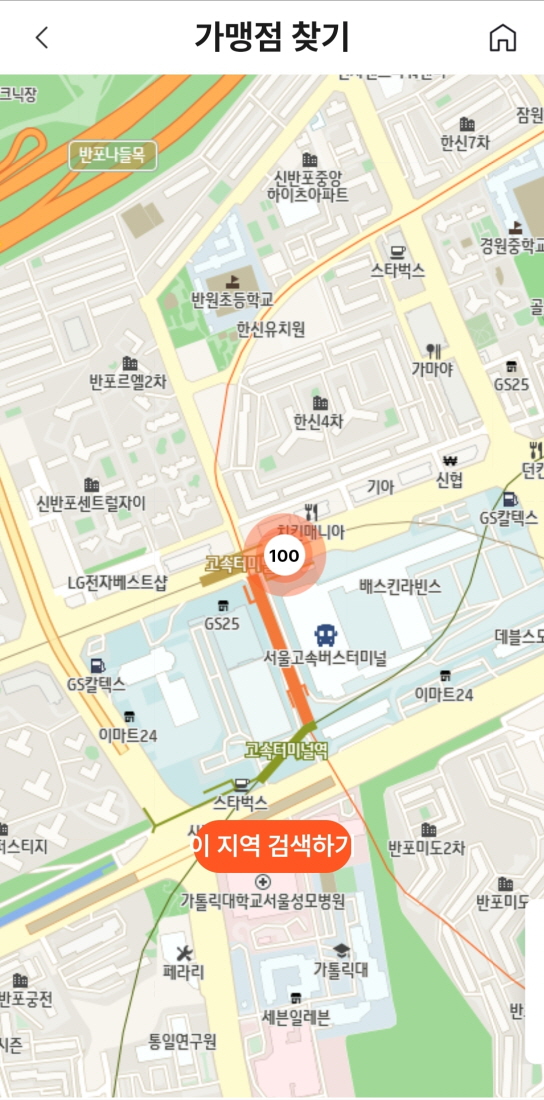 온누리 상품권 사용처 가맹점 찾기