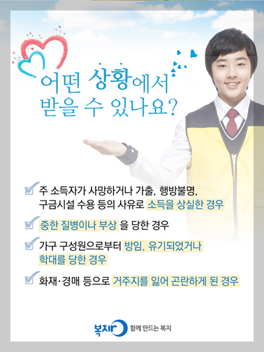 퇴직 직후 수입 &lsquo;0원&rsquo;? 긴급복지 신청 타이밍 이렇게 잡으세요 (2026년 기준)