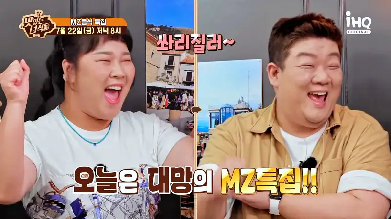 맛있는녀석들 제387회 포르치니 트러플 크림 감자 뇨키 맛있는 이탈리안 레스토랑 MZ세대 인스타 핫플레이스 맛집 추천 소개