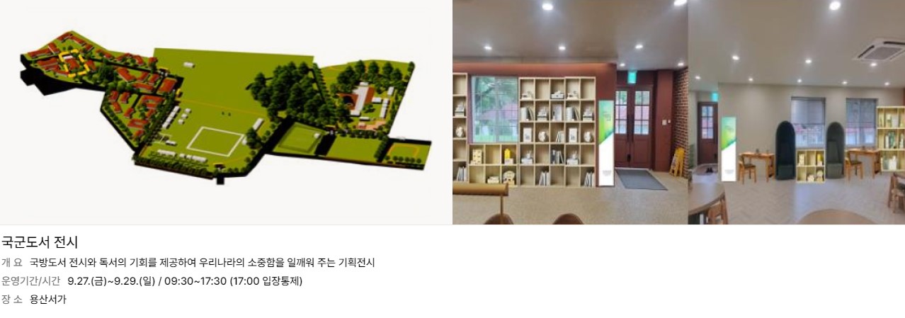 국군의 날 임시 공휴일 지정과 숙박 세일 페스타 쿠폰 발급