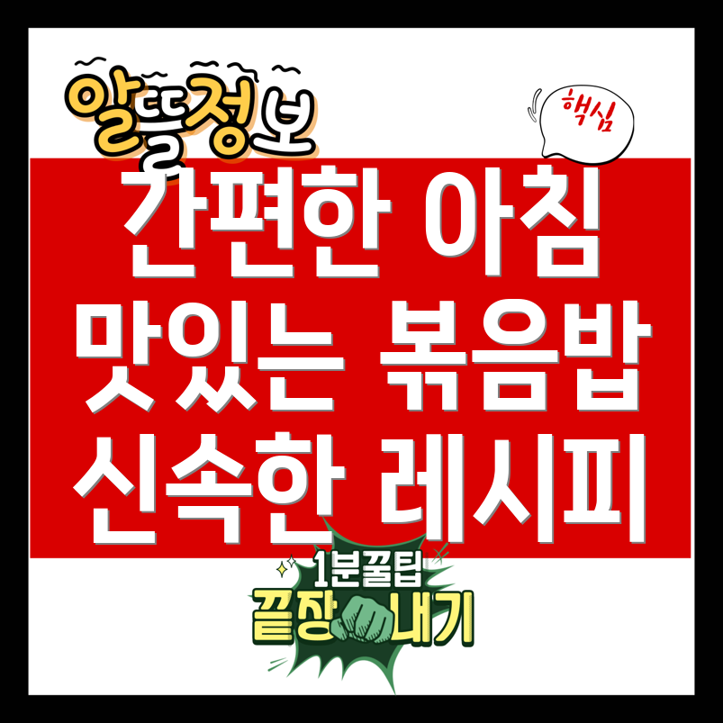 야채 볶음밥
