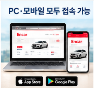 매매 사이트 모바일 및 pc접속 가능 안내