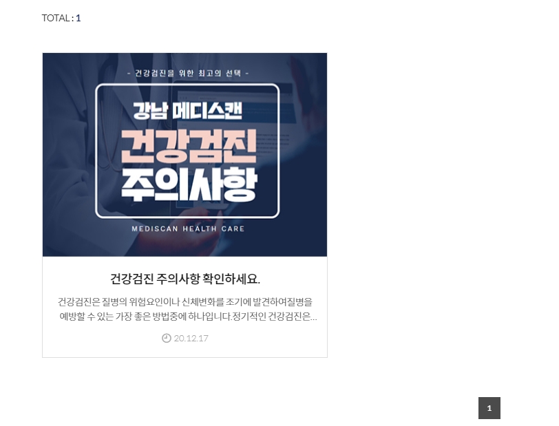 건강검진 금식 시간 요약 정보