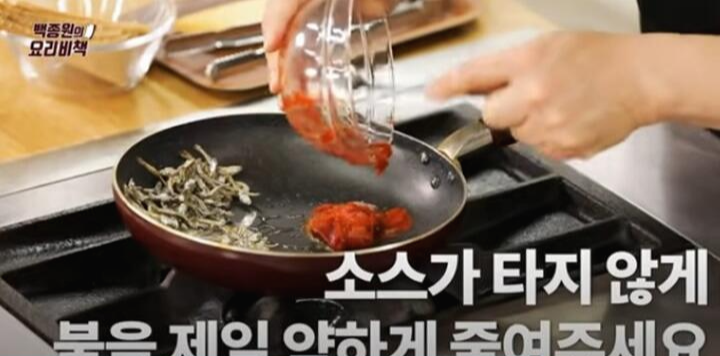 고추장양념 한쪽에 넣어주기