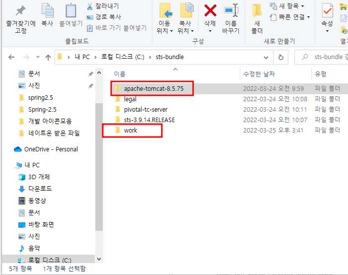 work폴더 안에 프로젝트를 만들 것이다. work폴더 = 작업 공간
