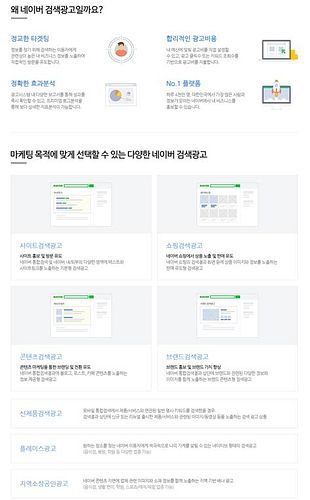 검색광고대행