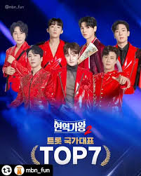 현역가왕2콘서트티켓예매6