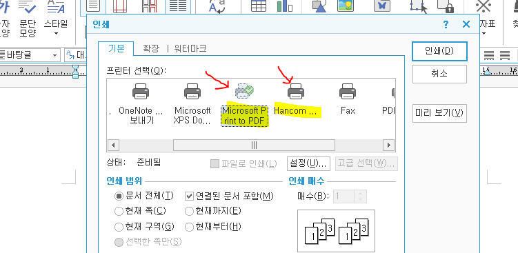hwp to pdf 변환
4