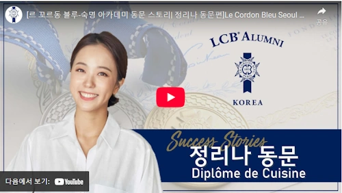 정리나 셰프 프로필