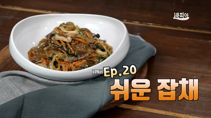 잡채