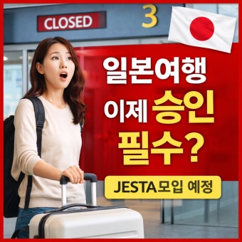 JASTA 이중가격제