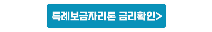 금리확인 이미지