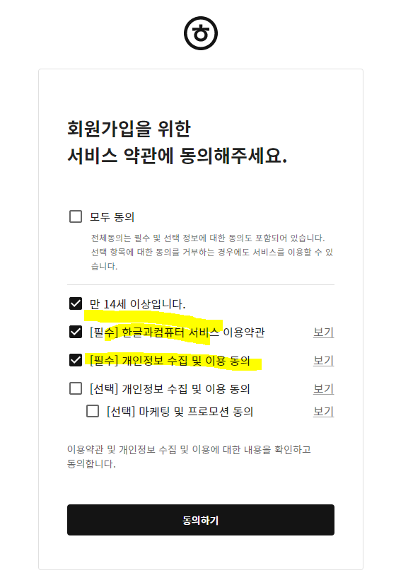 한컴-타자-연습-무료설치