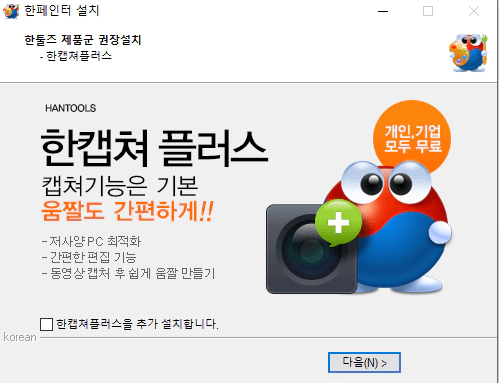 한페인터-설치-7