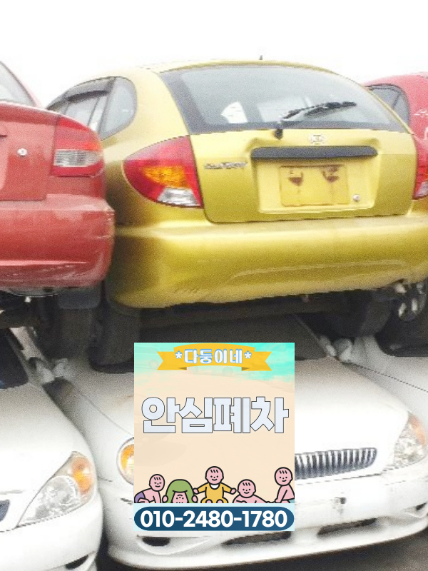 고양 일산서구폐차장 말소등록 방향 확인