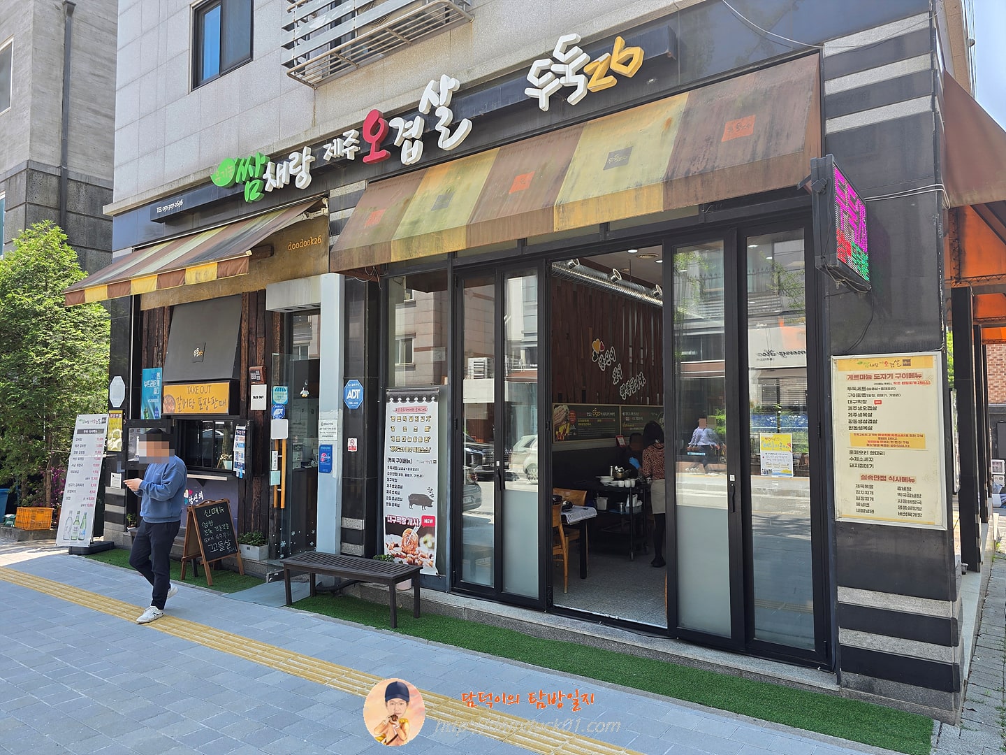쌈채랑제주오겹살 두둑26