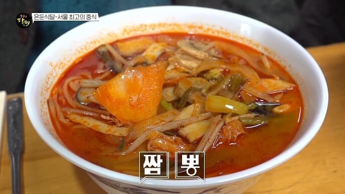 생활의달인-짬뽕
