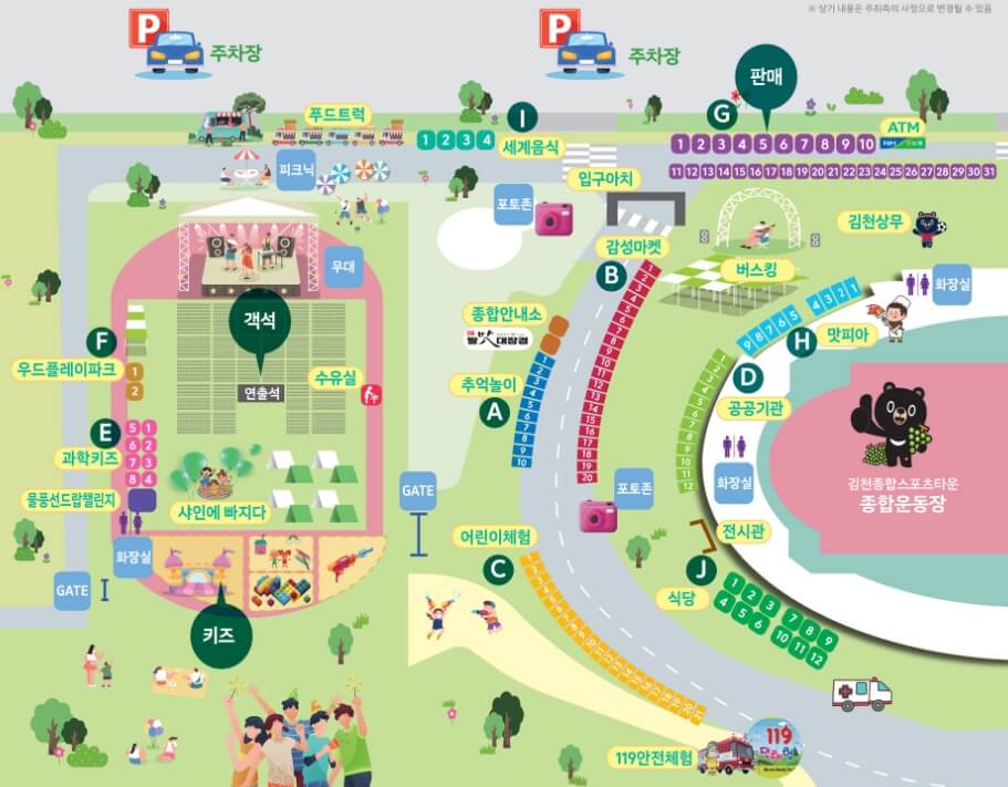 2024 김천포도축제 즐길거리, 먹거리