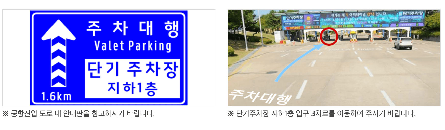 인천공항 주차대행&#44; 장기주차 요금&#44; 단기주차 요금