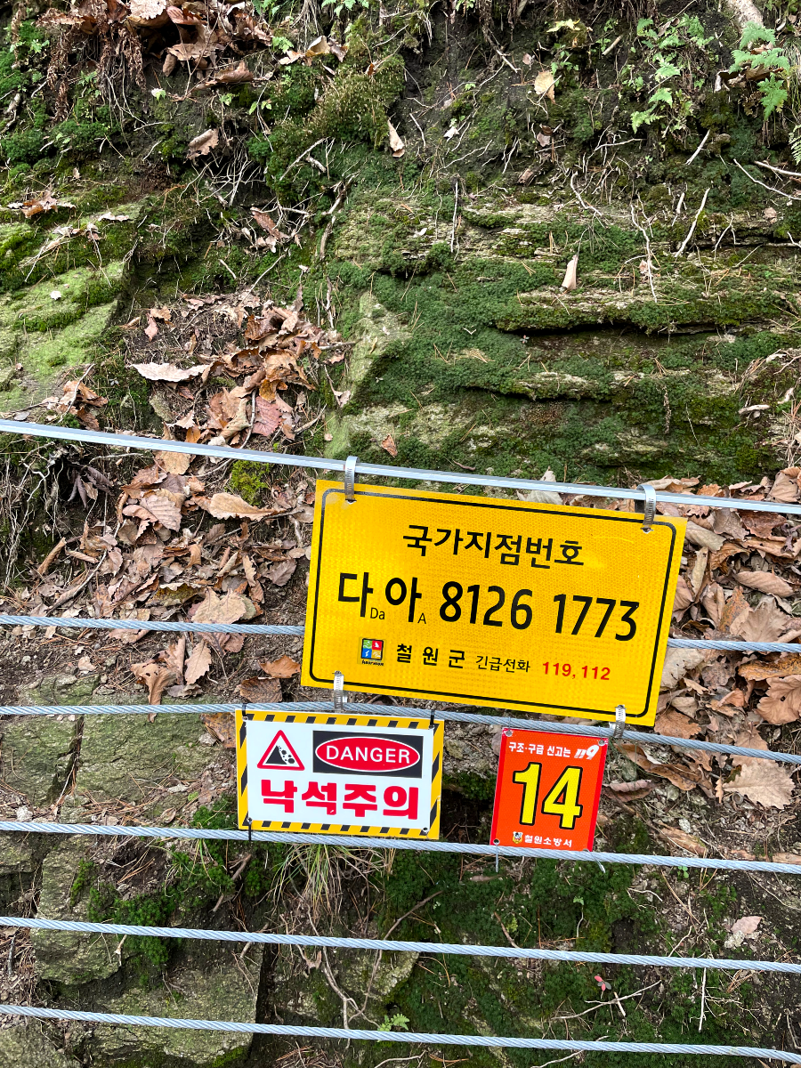 철원 한탄강 주상절리길