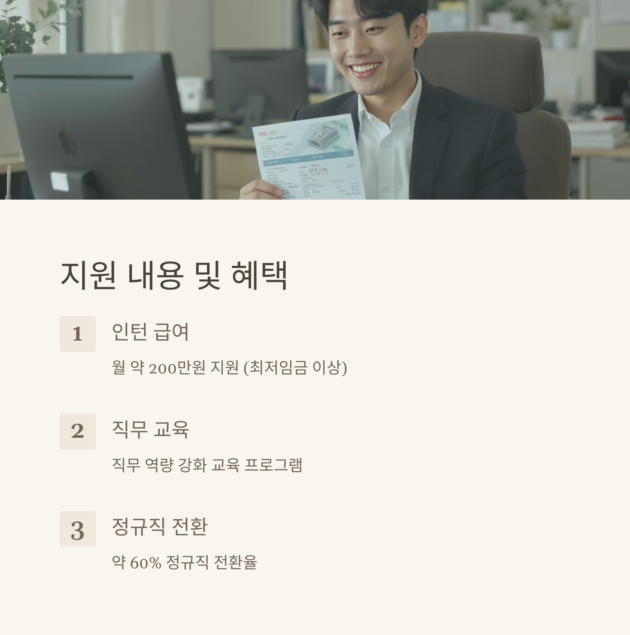 대전 청년인턴 지원사업