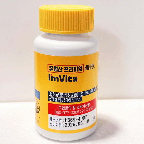 멀티비타민 구내염 피로회복 영양불균형 종근당 건강기능식품 비타민B 비타민A