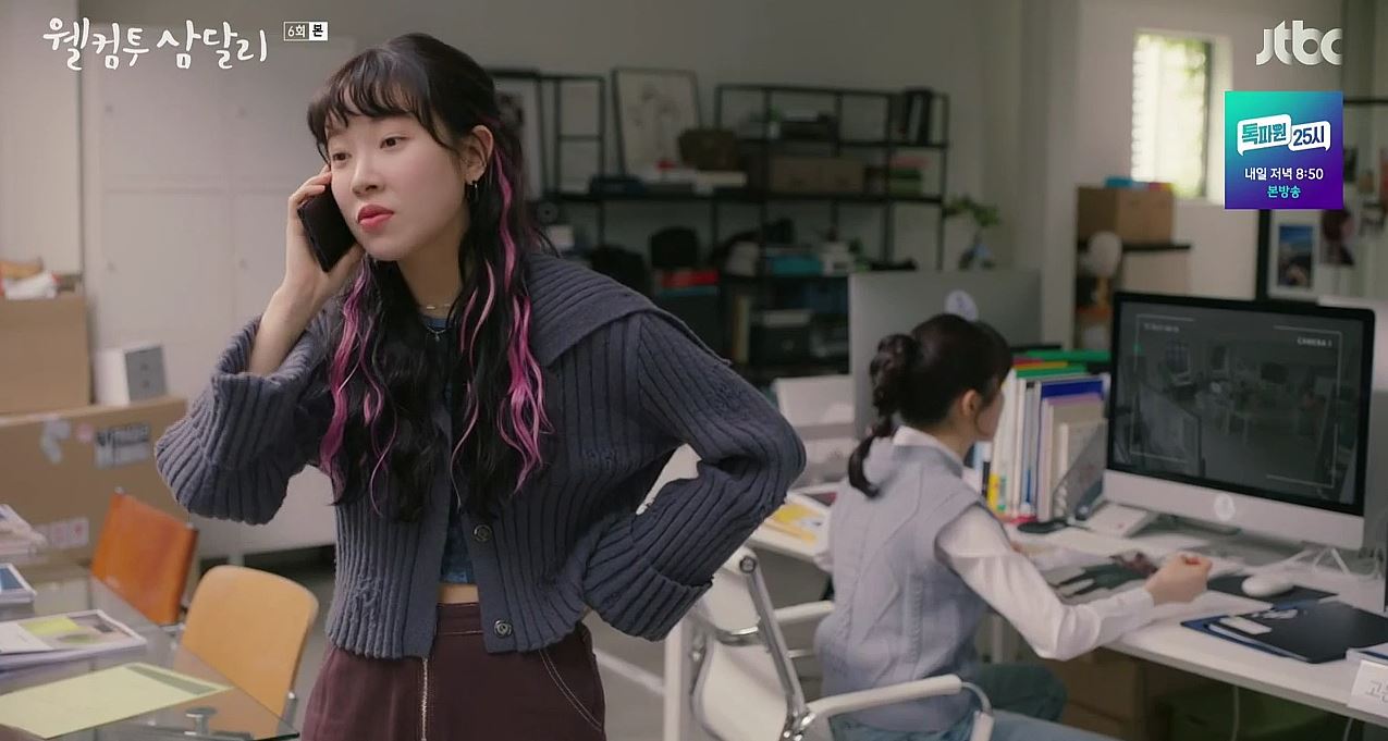 웰컴투삼달리_6회