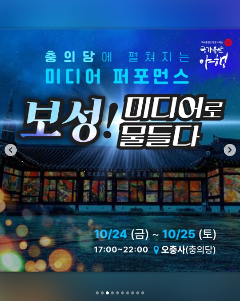 제1회 열선루 축제