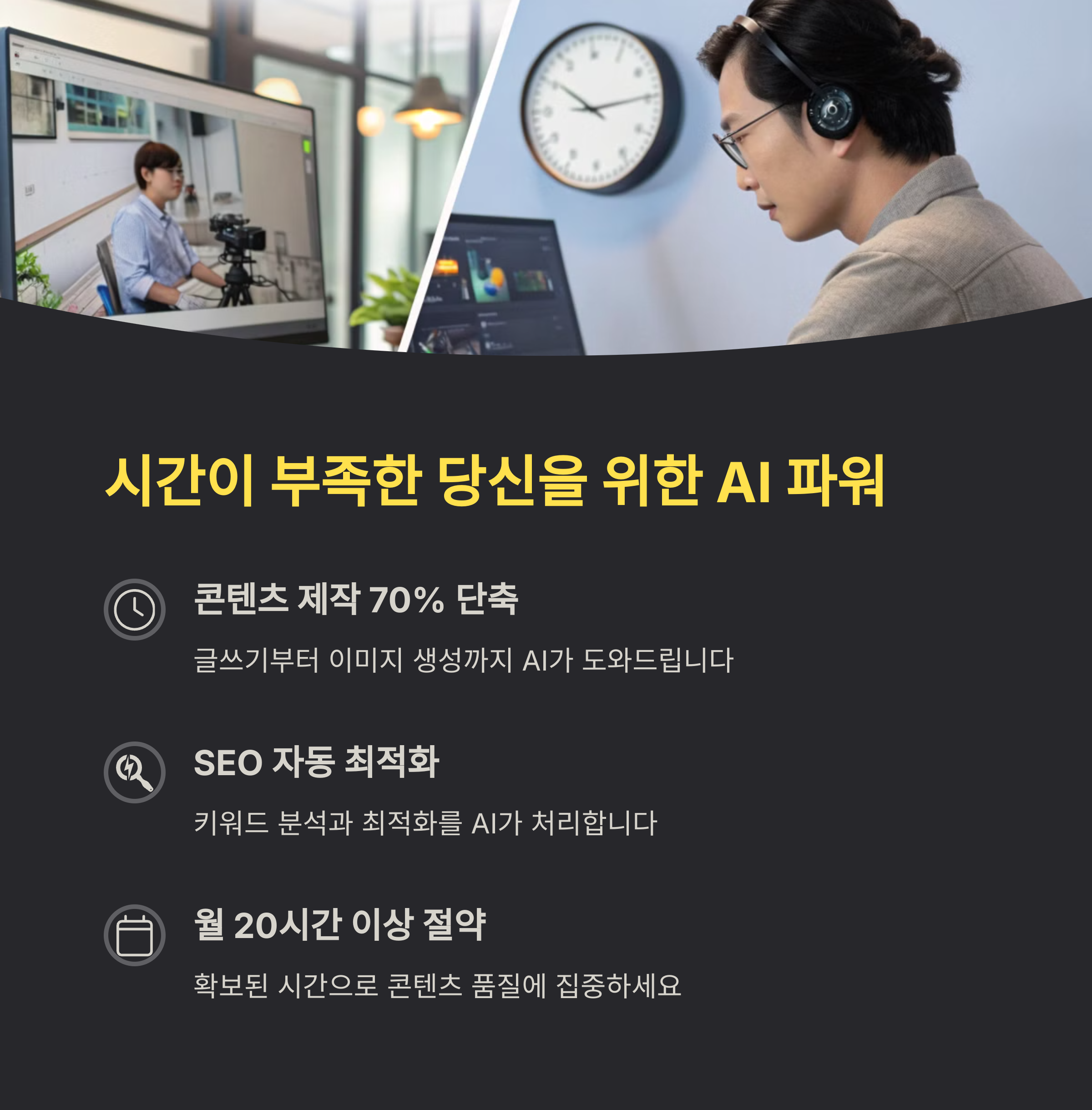AI 기반 블로그 수익화, 지금 시작해도 늦지 않은 이유(+AI 블로그 운영,AI 블로그 글쓰기,AI 블로그 자동화)