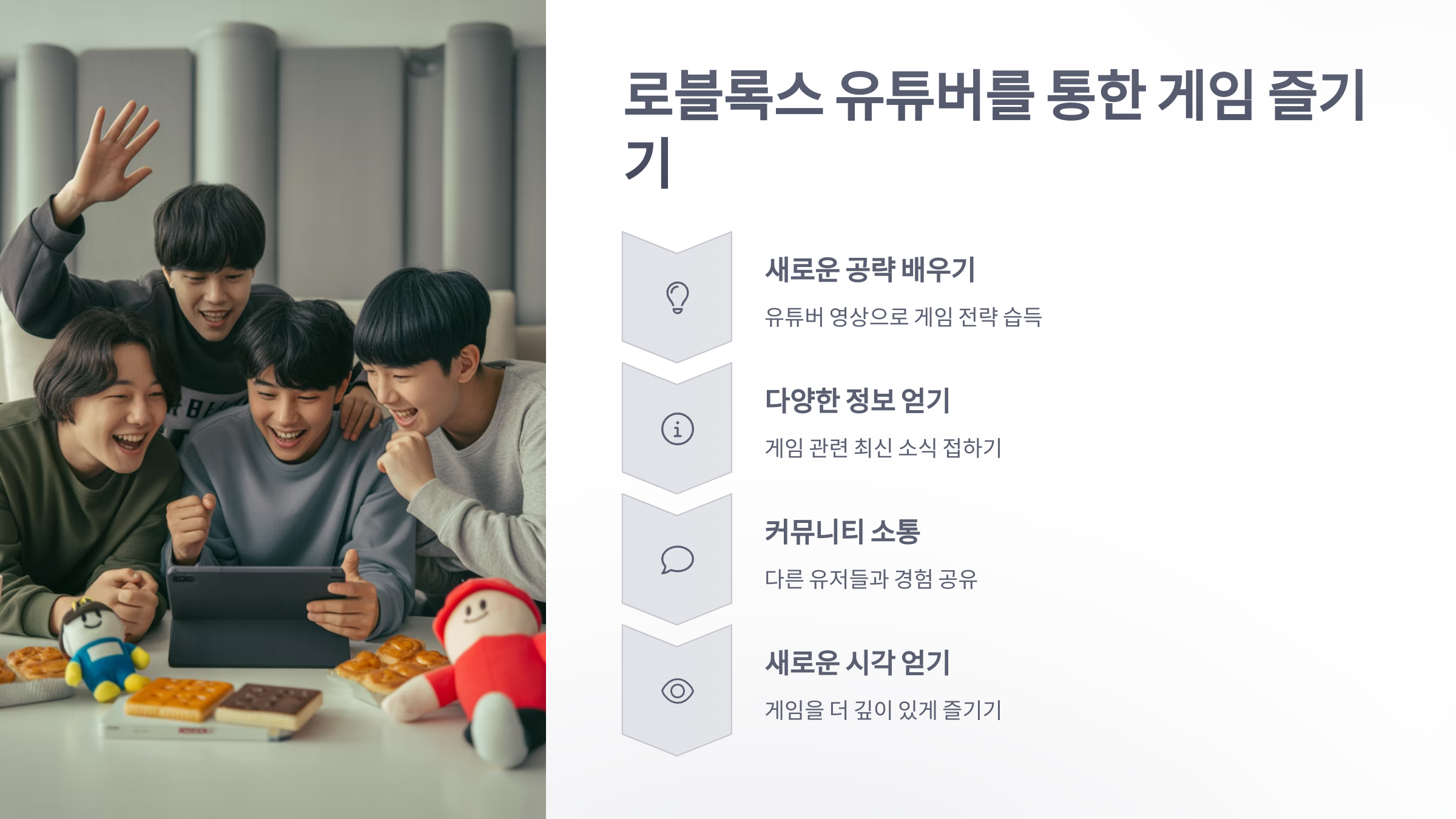 참조-로블록스,-관련-유튜버-소개-5