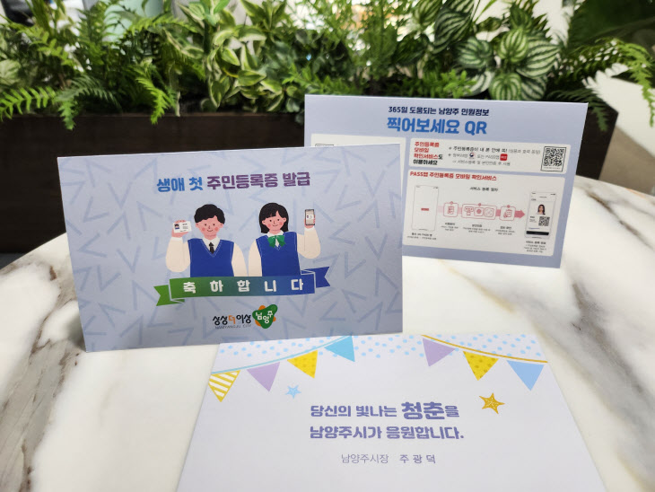 주민등록증 재발급