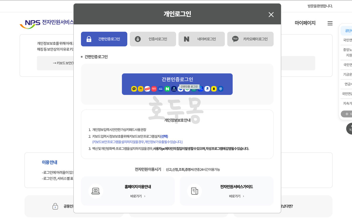 로그인