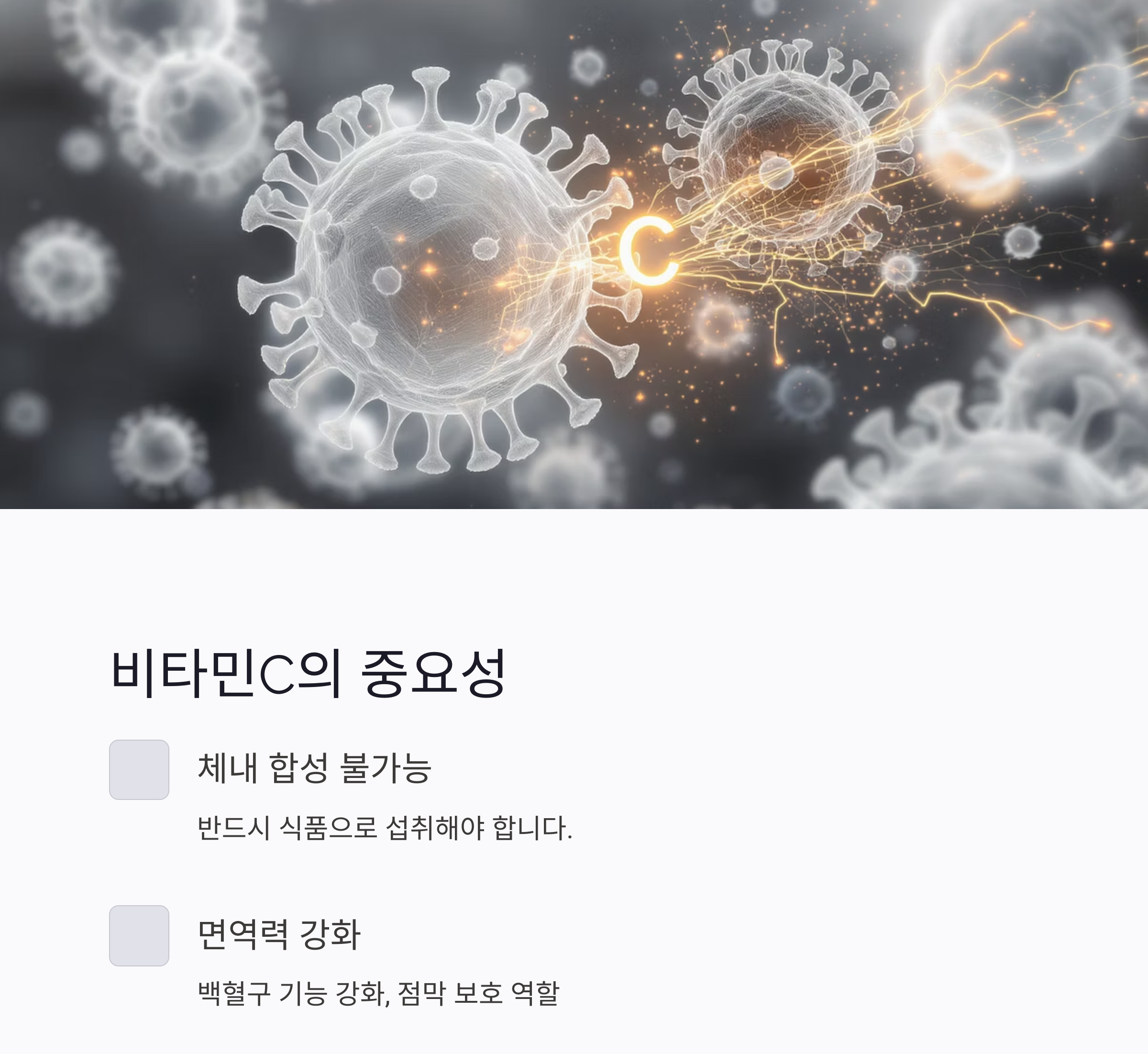 여름 감기 막는 비타민C 식단, 이렇게 챙기세요!