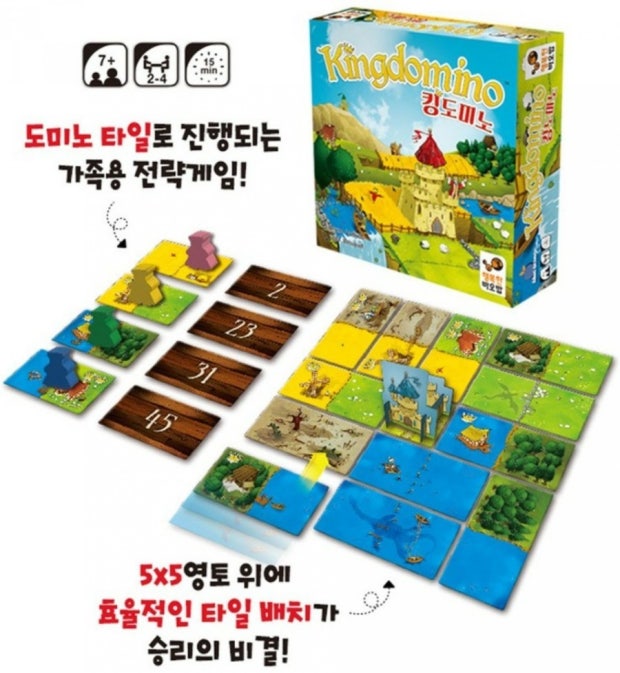 킹 도미노 보드게임