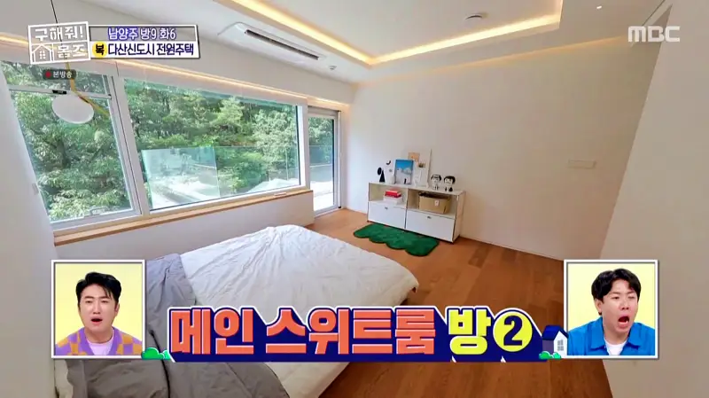 구해줘홈즈 홈캉스 남양주시 다산동 나인방캉스 하우스 인테리어 리모델링 집 파도파도 홈서핑 소개