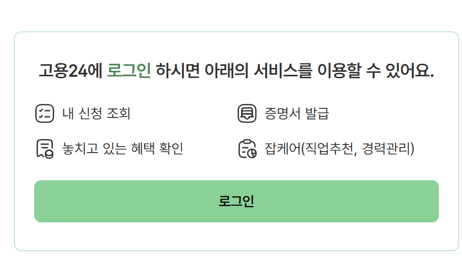 1인 사업자 고용보험 다양한 혜택