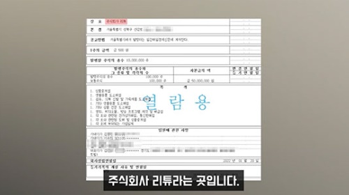 이승기 이다인